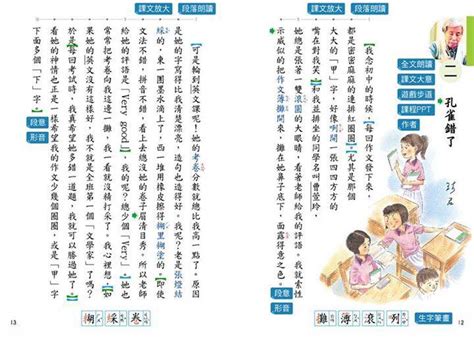 孔雀錯了 大意|孔雀錯了～閱讀理解 – 6金歲月～506